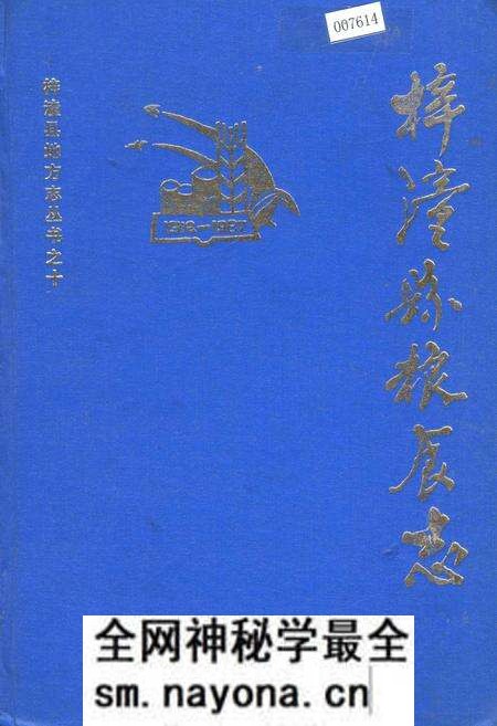 《梓潼县粮食志》.pdf电子版_四川省志预览图 《梓潼县粮食志》.pdf电子版_四川省志预览图