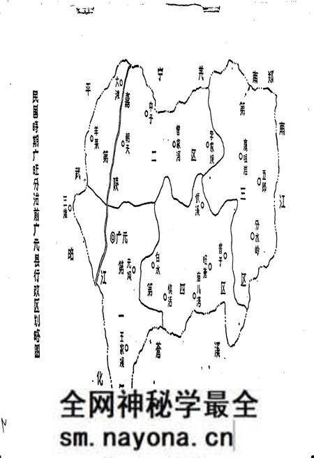 《广元县税务志》.pdf电子版_四川省志预览图3