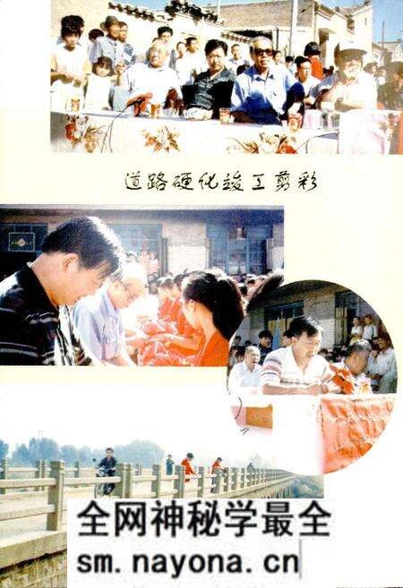 《神山村志》.pdf电子版_山西省志预览图3 《神山村志》.pdf电子版_山西省志预览图3