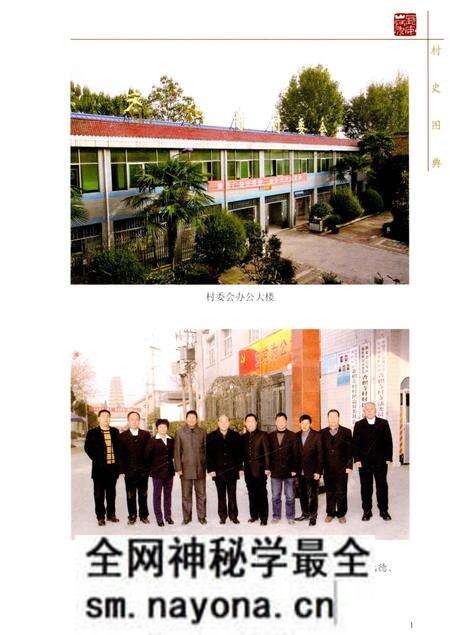 《长安香积寺村志》.pdf电子版_陕西省志预览图5 《长安香积寺村志》.pdf电子版_陕西省志预览图5