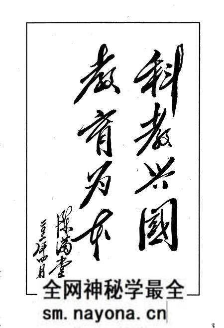 《大兴中心小学校志》.pdf电子版_四川省志预览图4