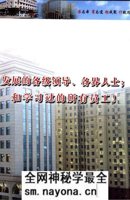 《米脂农商银行志》.pdf电子版_陕西省志预览图5