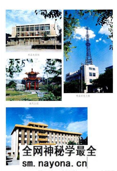 《彬县志》.pdf电子版_陕西省志预览图4