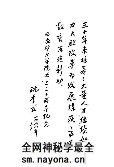 《西安矿业学院校史(1958-1988)》.pdf电子版_陕西省志预览图3 《西安矿业学院校史(1958-1988)》.pdf电子版_陕西省志预览图3