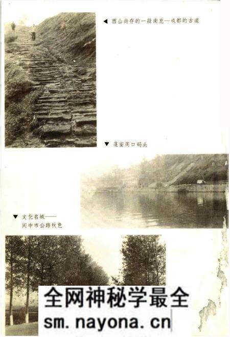 《南充地区交通志》.pdf电子版_四川省志预览图5 《南充地区交通志》.pdf电子版_四川省志预览图5
