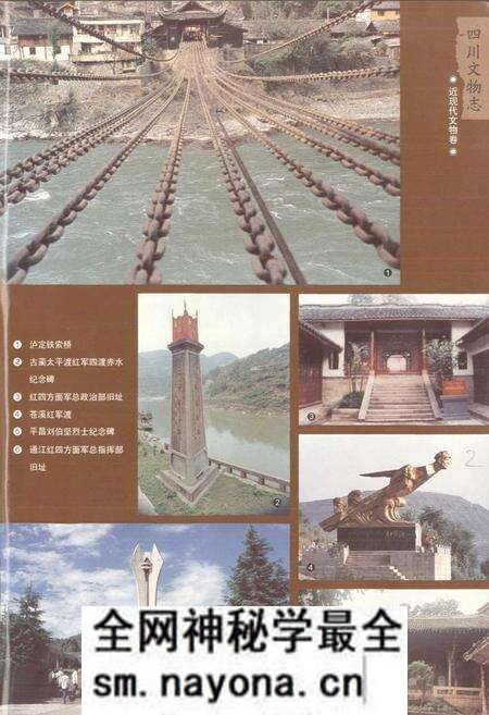 《四川文物志 下册》.pdf电子版_四川省志预览图4 《四川文物志 下册》.pdf电子版_四川省志预览图4