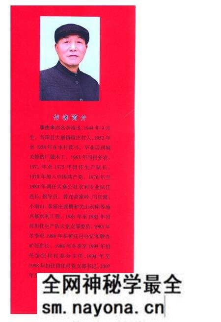 《留庄村志》.pdf电子版_山西省志预览图2 《留庄村志》.pdf电子版_山西省志预览图2