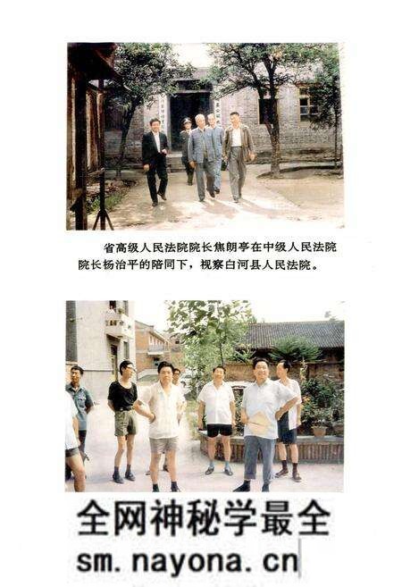 《安康地区法院志》.pdf电子版_陕西省志预览图2 《安康地区法院志》.pdf电子版_陕西省志预览图2