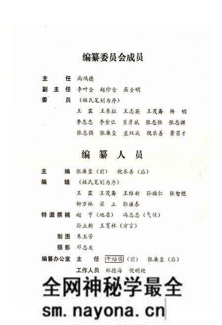 《千阳县志》.pdf电子版_陕西省志预览图3 《千阳县志》.pdf电子版_陕西省志预览图3