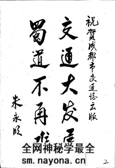 《成都市交通志》.pdf电子版_四川省志预览图3 《成都市交通志》.pdf电子版_四川省志预览图3