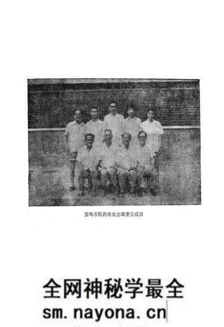 《宝鸡市医药商业志》.pdf电子版_陕西省志预览图3 《宝鸡市医药商业志》.pdf电子版_陕西省志预览图3