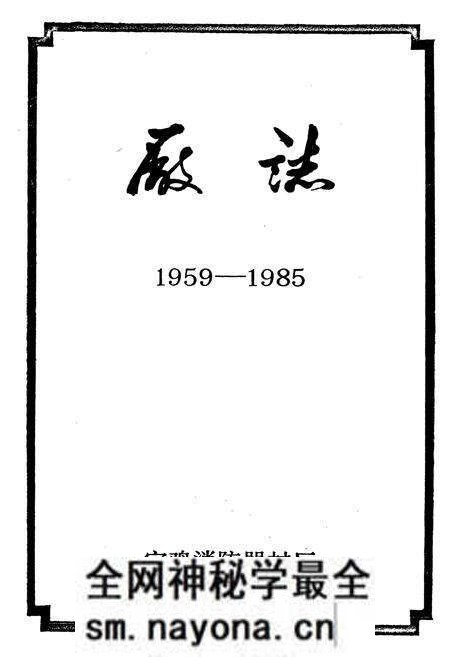 《厂志》.pdf电子版_陕西省志预览图1
