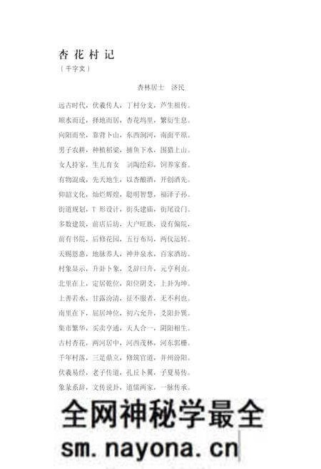 《杏花村志》.pdf电子版_山西省志预览图5 《杏花村志》.pdf电子版_山西省志预览图5