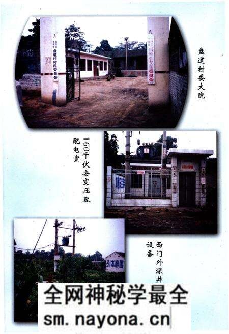 《盘道村志》.pdf电子版_山西省志预览图5 《盘道村志》.pdf电子版_山西省志预览图5