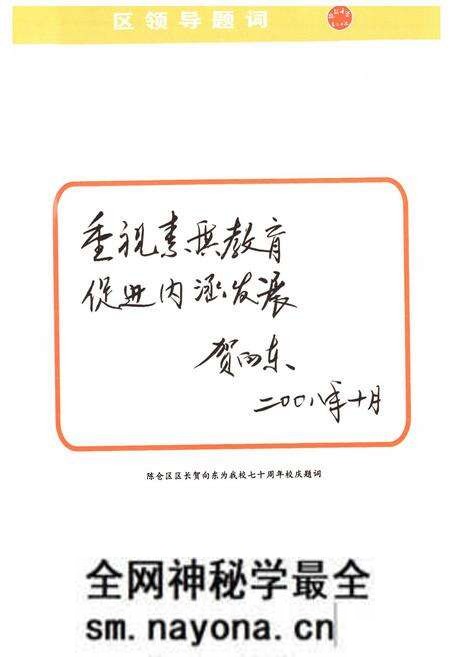 《虢镇中学校志(1938-2008)》.pdf电子版_陕西省志预览图5 《虢镇中学校志(1938-2008)》.pdf电子版_陕西省志预览图5