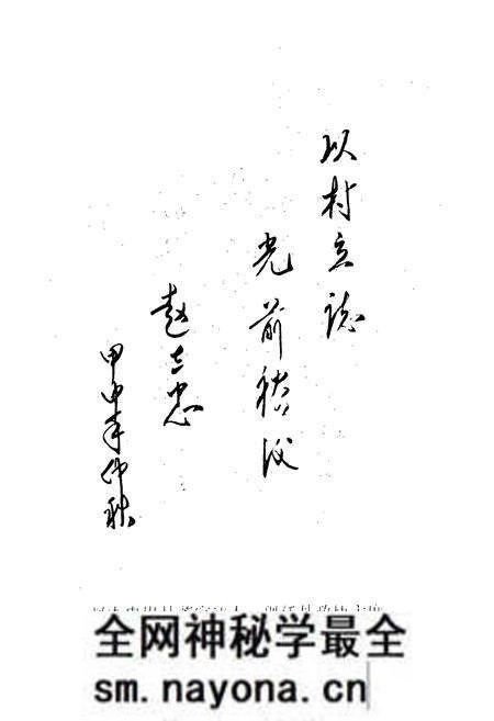 《《石桥村志(1903-2004)》》.pdf电子版_山西省志预览图4 《《石桥村志(1903-2004)》》.pdf电子版_山西省志预览图4