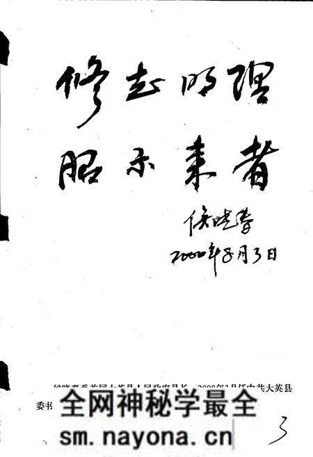 《河边镇志》.pdf电子版_四川省志预览图4 《河边镇志》.pdf电子版_四川省志预览图4