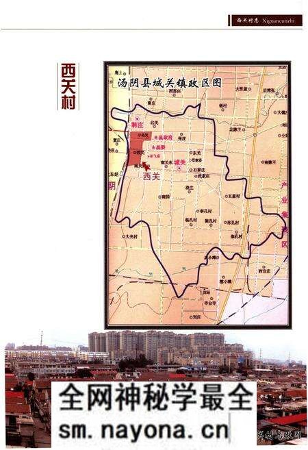 《西关村志》.pdf电子版_山东省志预览图3 《西关村志》.pdf电子版_山东省志预览图3