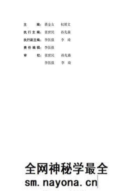 《民国咸阳县志》.pdf电子版_陕西省志预览图2 《民国咸阳县志》.pdf电子版_陕西省志预览图2