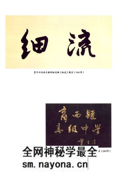 《商南县高级中学志》.pdf电子版_陕西省志预览图5 《商南县高级中学志》.pdf电子版_陕西省志预览图5
