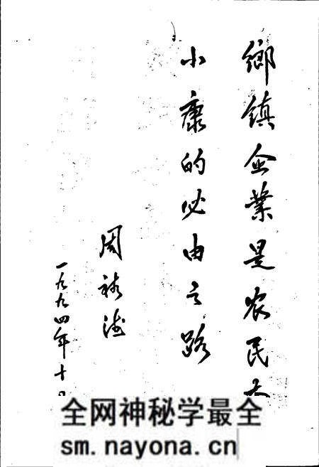 《绵阳市乡镇企业志》.pdf电子版_四川省志预览图3 《绵阳市乡镇企业志》.pdf电子版_四川省志预览图3