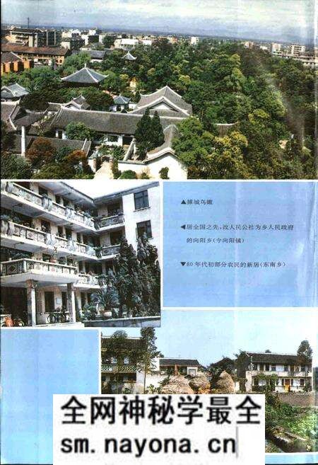 《广汉县志》.pdf电子版_四川省志预览图4