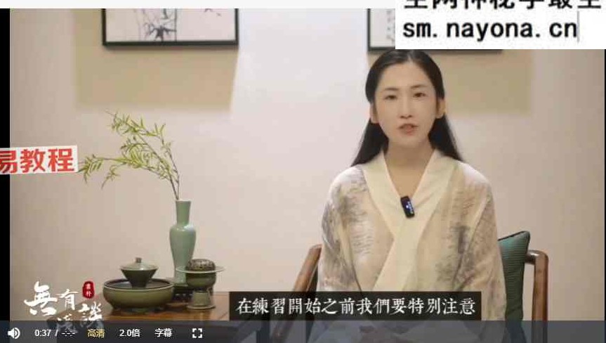 素门吐纳法【3集+配图】