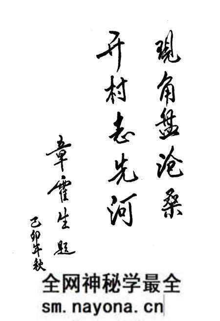 《角盘村志》.pdf电子版_山西省志预览图4