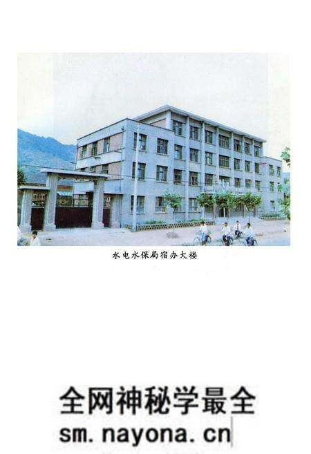《丹凤县水利志》.pdf电子版_陕西省志预览图1 《丹凤县水利志》.pdf电子版_陕西省志预览图1