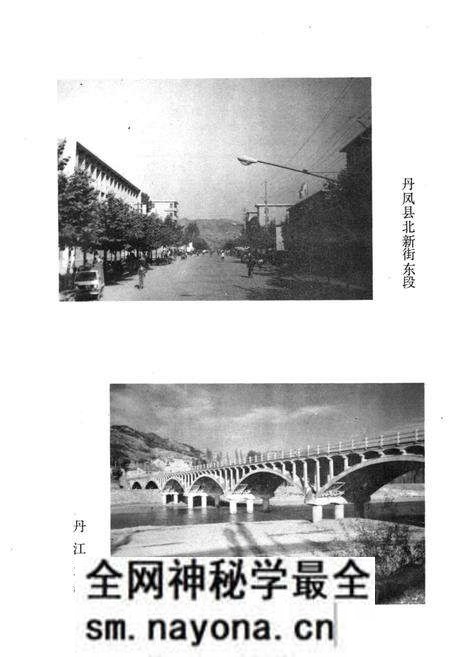 《丹凤交通志》.pdf电子版_陕西省志预览图5 《丹凤交通志》.pdf电子版_陕西省志预览图5