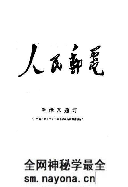 《宝鸡市邮电志》.pdf电子版_陕西省志预览图2 《宝鸡市邮电志》.pdf电子版_陕西省志预览图2