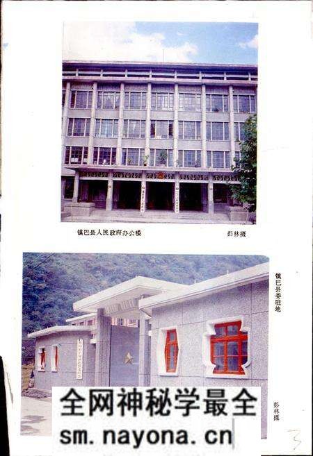 《镇巴县地名志》.pdf电子版_陕西省志预览图3 《镇巴县地名志》.pdf电子版_陕西省志预览图3