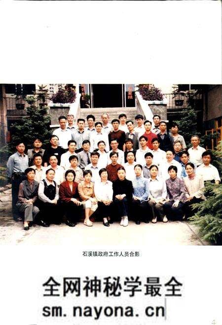 《石溪镇志》.pdf电子版_四川省志预览图5