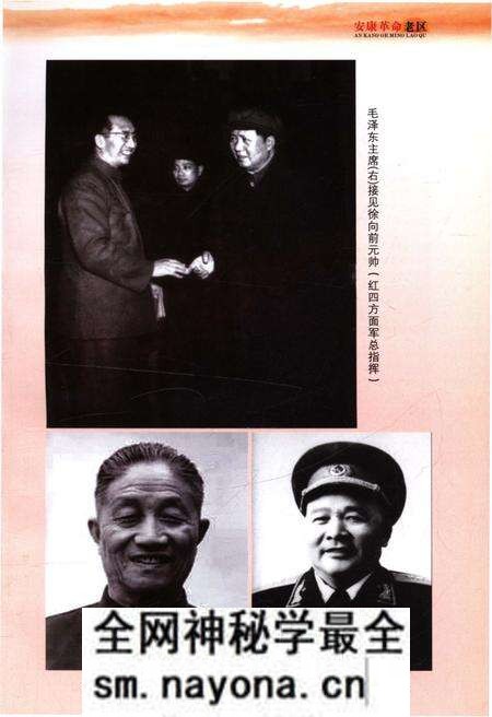 《安康革命老区》.pdf电子版_陕西省志预览图5 《安康革命老区》.pdf电子版_陕西省志预览图5
