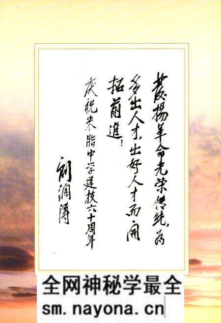 《米脂中学校志(1927-2007)》.pdf电子版_陕西省志预览图4 《米脂中学校志(1927-2007)》.pdf电子版_陕西省志预览图4