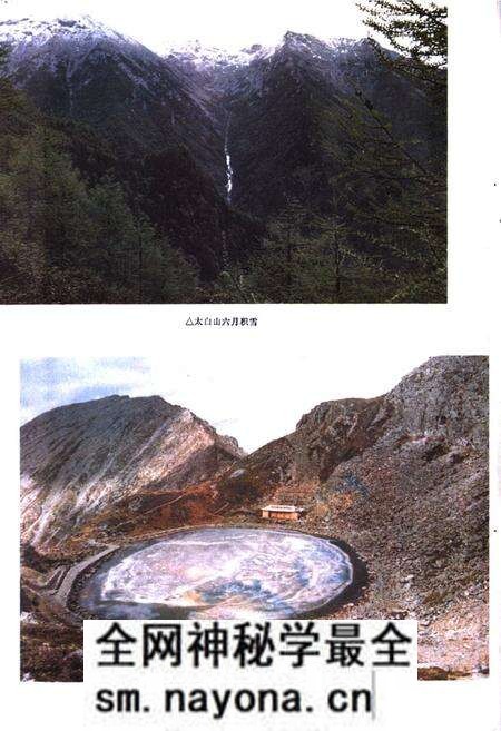 《宝鸡市地理志》.pdf电子版_陕西省志预览图3 《宝鸡市地理志》.pdf电子版_陕西省志预览图3