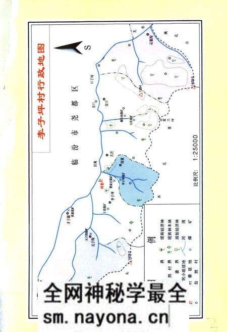 《李子坪村志》.pdf电子版_山西省志预览图5