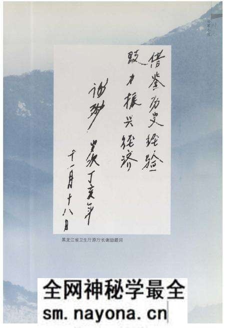 《孙家小庄村志》.pdf电子版_山东省志预览图3
