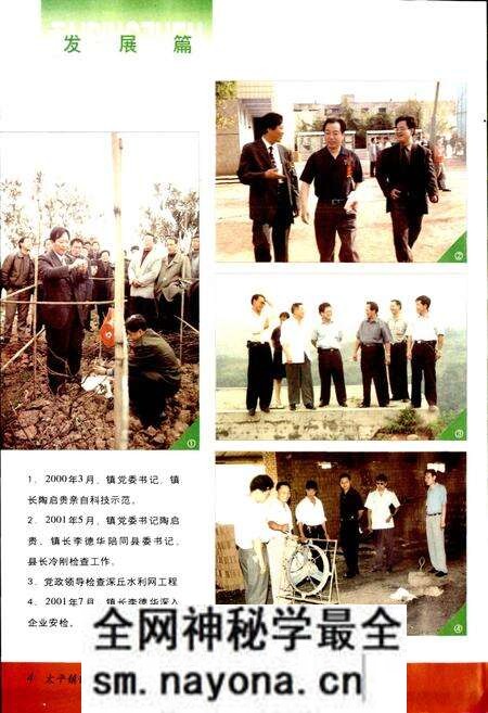 《双流县太平镇志(续编)》.pdf电子版_四川省志预览图5 《双流县太平镇志(续编)》.pdf电子版_四川省志预览图5