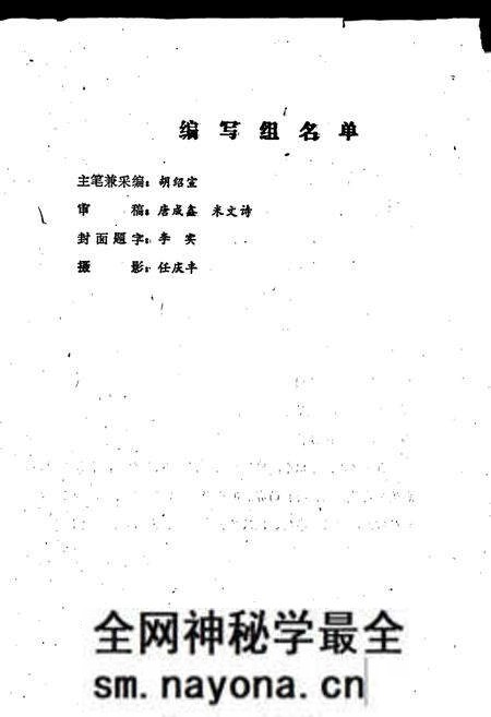 《青川县统计志》.pdf电子版_四川省志预览图2 《青川县统计志》.pdf电子版_四川省志预览图2