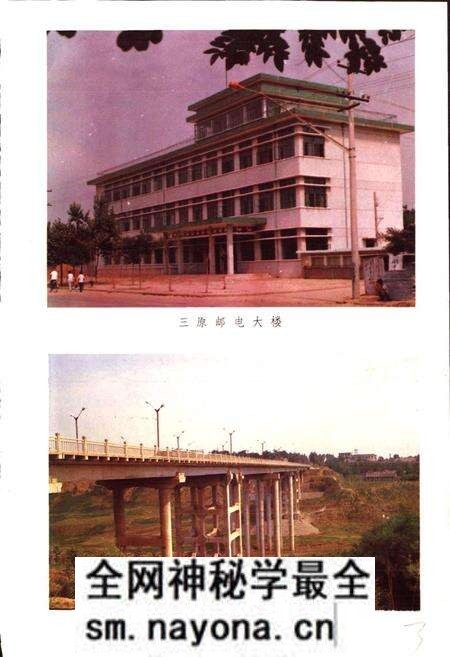 《陕西省三原县地名志》.pdf电子版_陕西省志预览图3 《陕西省三原县地名志》.pdf电子版_陕西省志预览图3