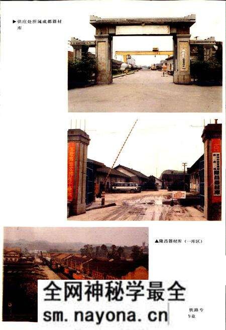 《四川省石油管理局供应处志》.pdf电子版_四川省志预览图5 《四川省石油管理局供应处志》.pdf电子版_四川省志预览图5