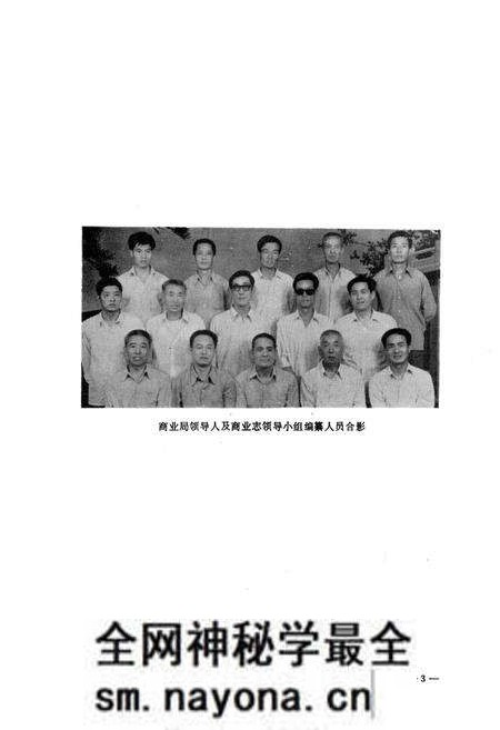 《凤翔县商业志》.pdf电子版_陕西省志预览图4 《凤翔县商业志》.pdf电子版_陕西省志预览图4