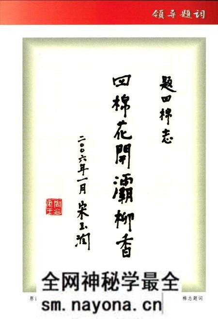 《唐华四棉志(1956-2005年)》.pdf电子版_陕西省志预览图5 《唐华四棉志(1956-2005年)》.pdf电子版_陕西省志预览图5