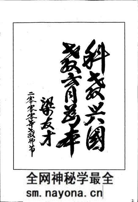 《泉水中心小学校志》.pdf电子版_四川省志预览图2 《泉水中心小学校志》.pdf电子版_四川省志预览图2