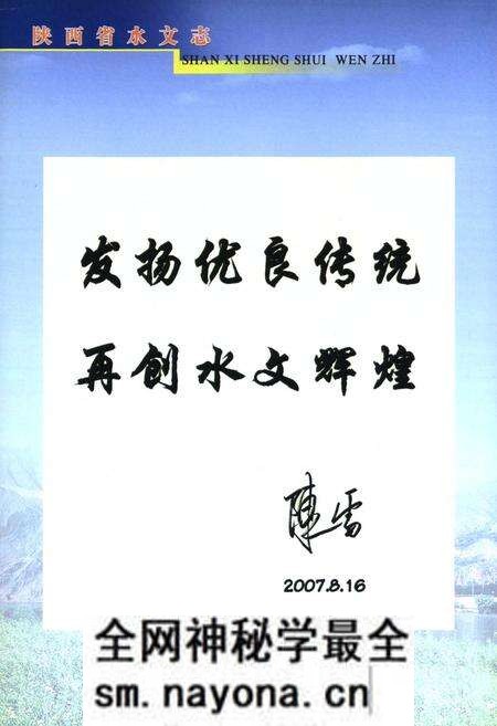 《陕西省水文志》.pdf电子版_陕西省志预览图3 《陕西省水文志》.pdf电子版_陕西省志预览图3