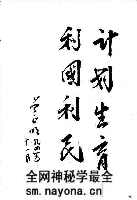 《成都市龙泉驿区人口志》.pdf电子版_四川省志预览图4