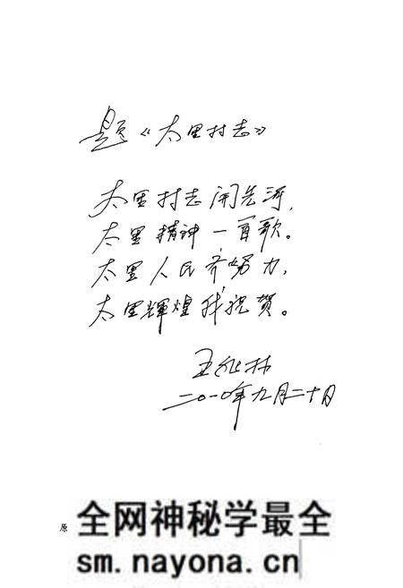《太里村志》.pdf电子版_山西省志预览图5 《太里村志》.pdf电子版_山西省志预览图5