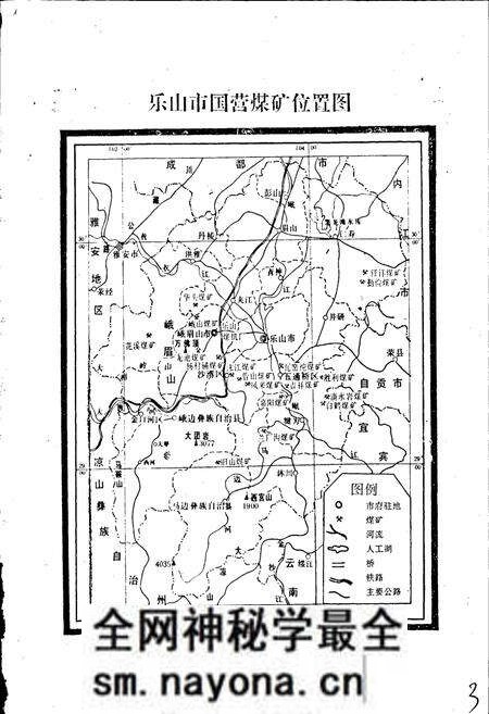《乐山市煤炭工业志》.pdf电子版_四川省志预览图5 《乐山市煤炭工业志》.pdf电子版_四川省志预览图5