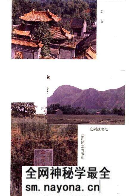 《陕西省洛南县地名志》.pdf电子版_陕西省志预览图3 《陕西省洛南县地名志》.pdf电子版_陕西省志预览图3